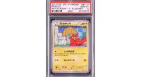 Raincoat Pikachu kartı: PSA 10 Gem Mint notlu 2015 Pokémon Art Academy promo kartı